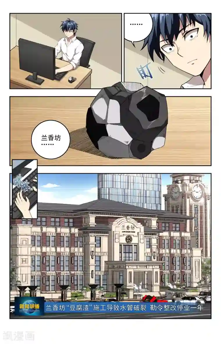 神仙婚介所第23话 事停当