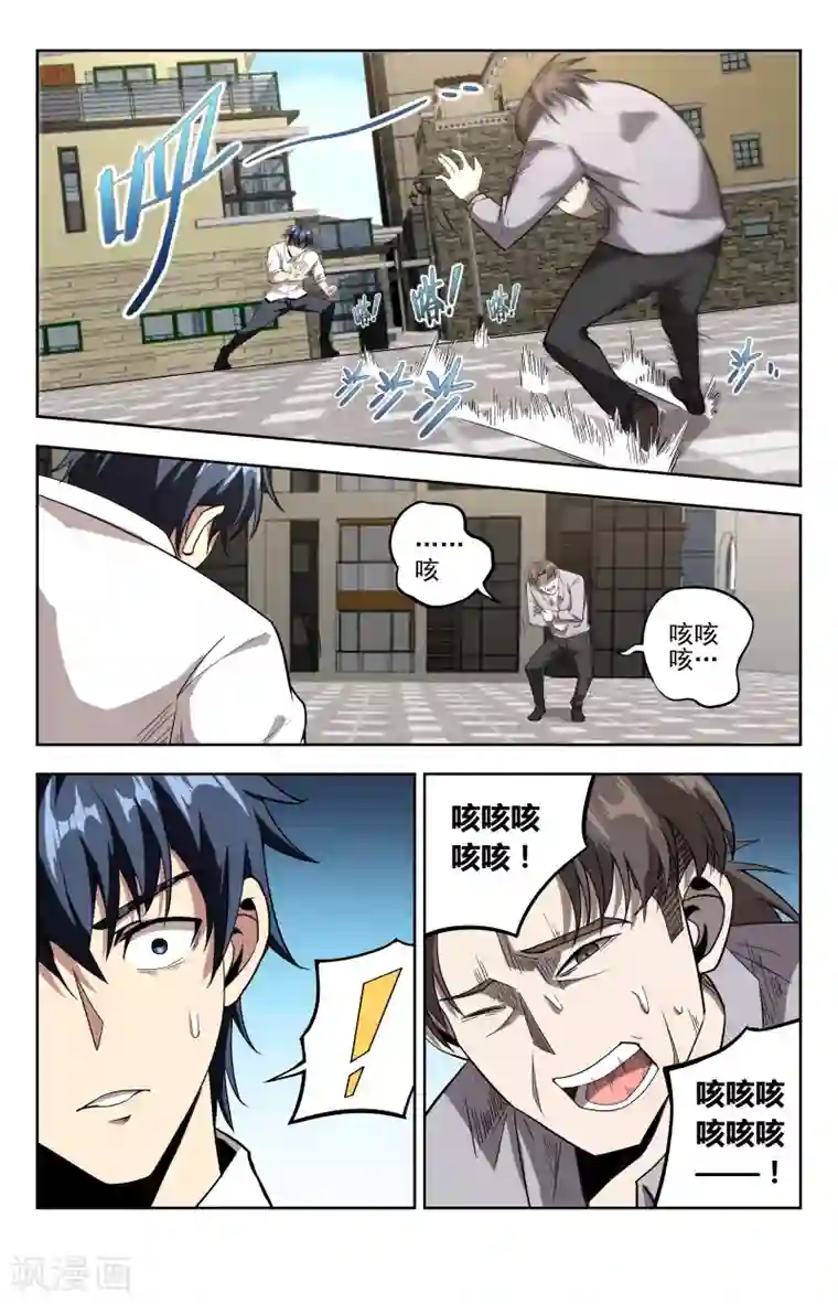 神仙婚介所第23话 事停当
