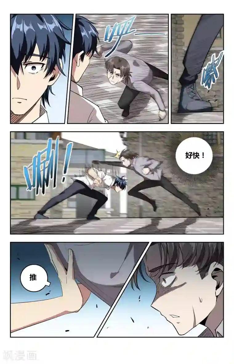 神仙婚介所第23话 事停当