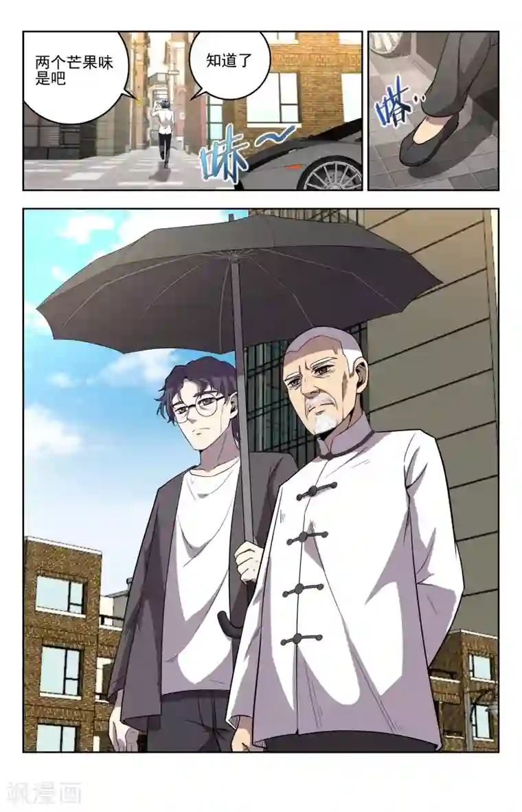 神仙婚介所第24话 女掌柜