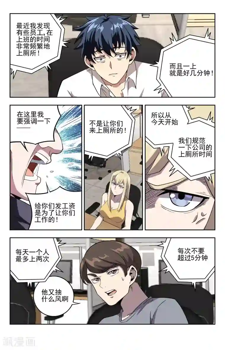 神仙婚介所第24话 女掌柜