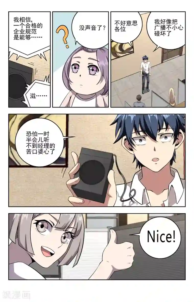 神仙婚介所第24话 女掌柜