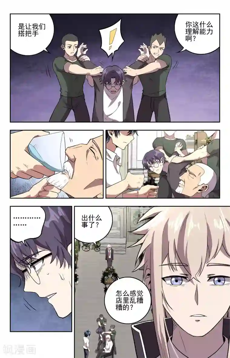 神仙婚介所第25话 水之精