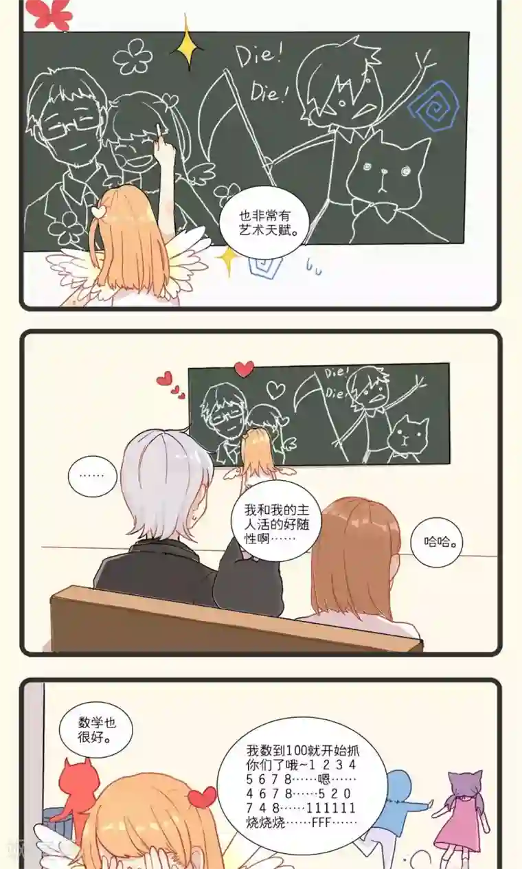 神烦第3话