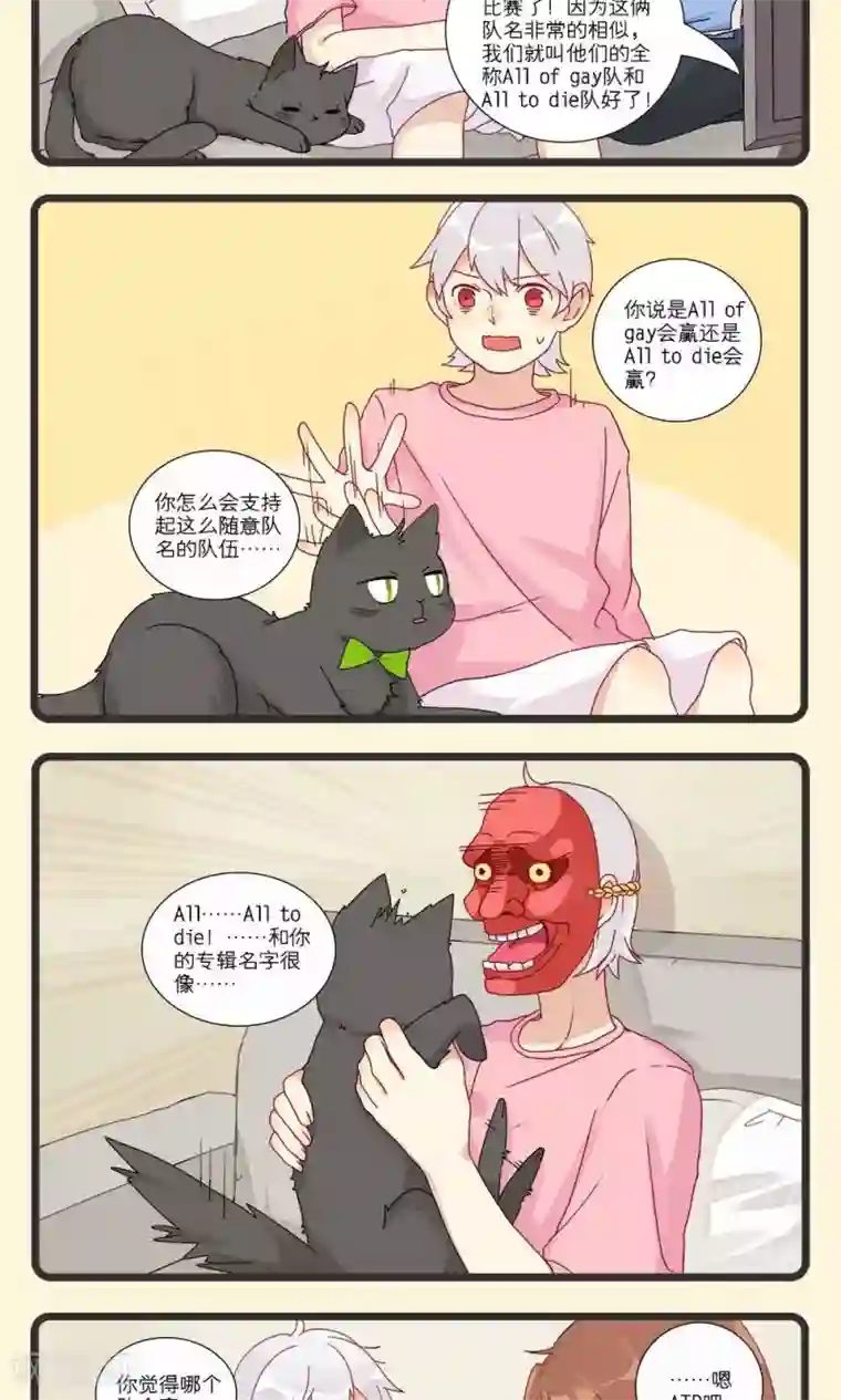 我们有点不对劲生肉第4话