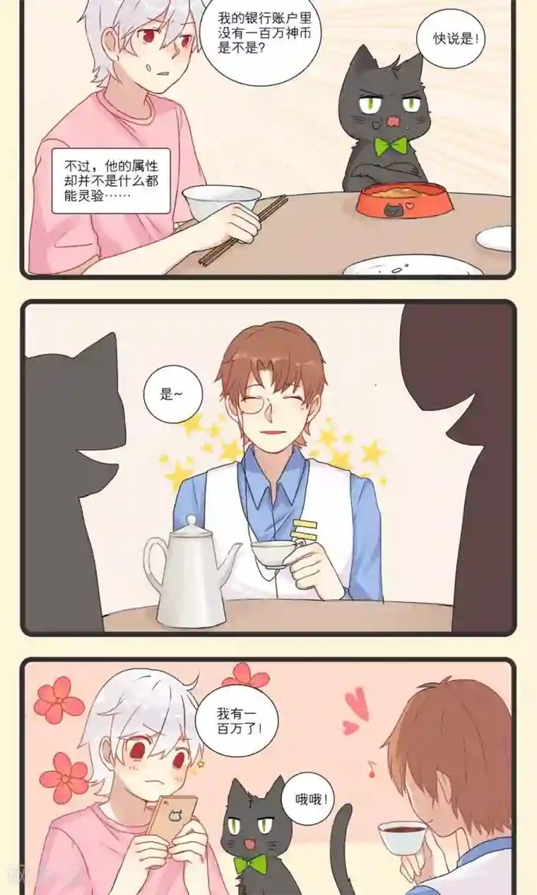 我们有点不对劲生肉第4话
