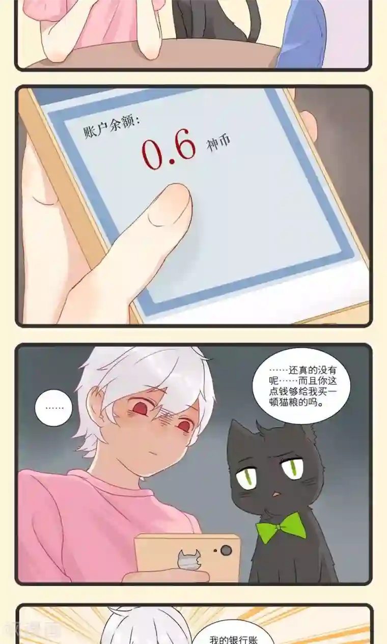 我们有点不对劲生肉第4话