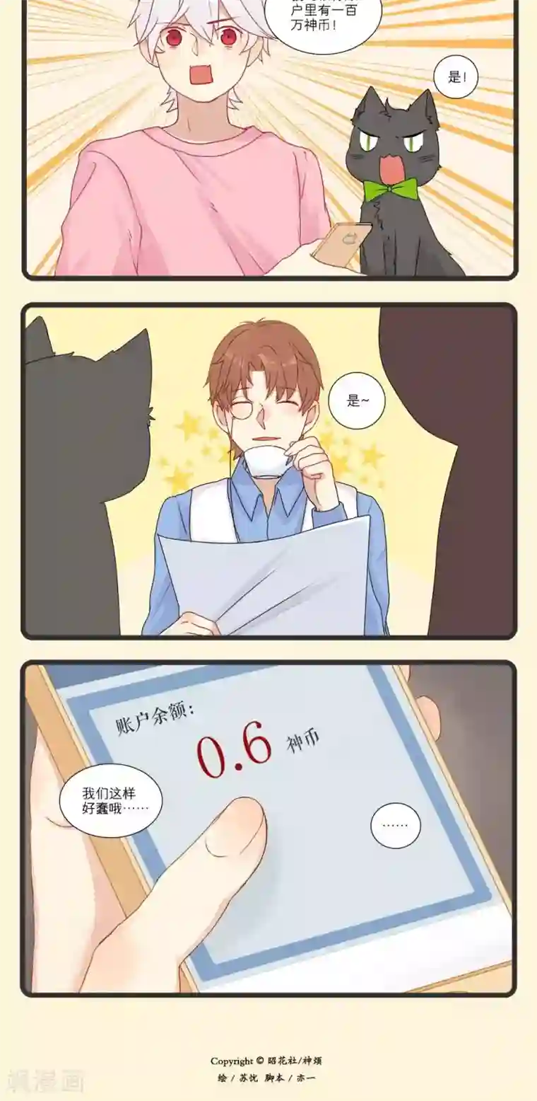 我们有点不对劲生肉第4话