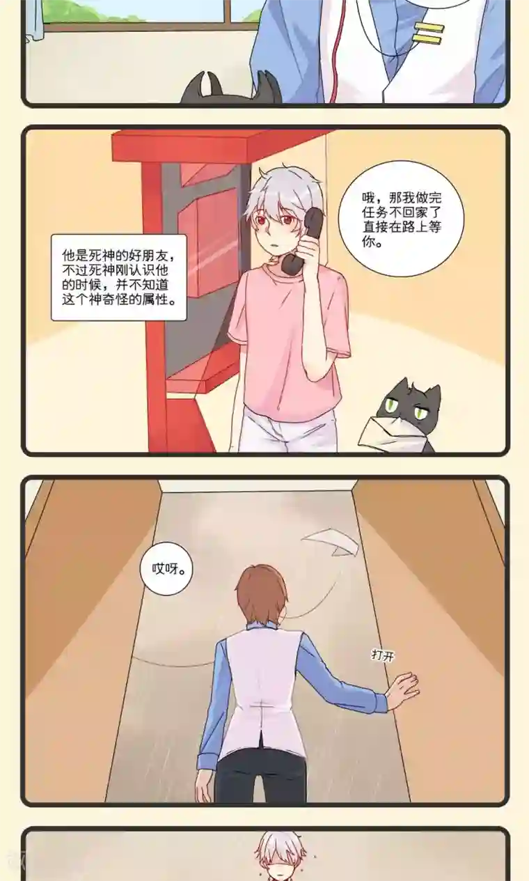 我们有点不对劲生肉第4话