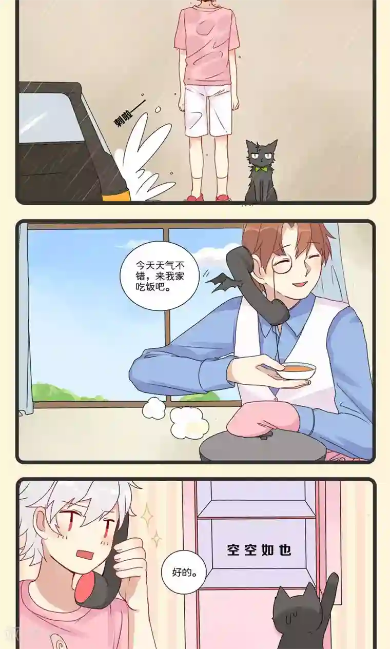 我们有点不对劲生肉第4话