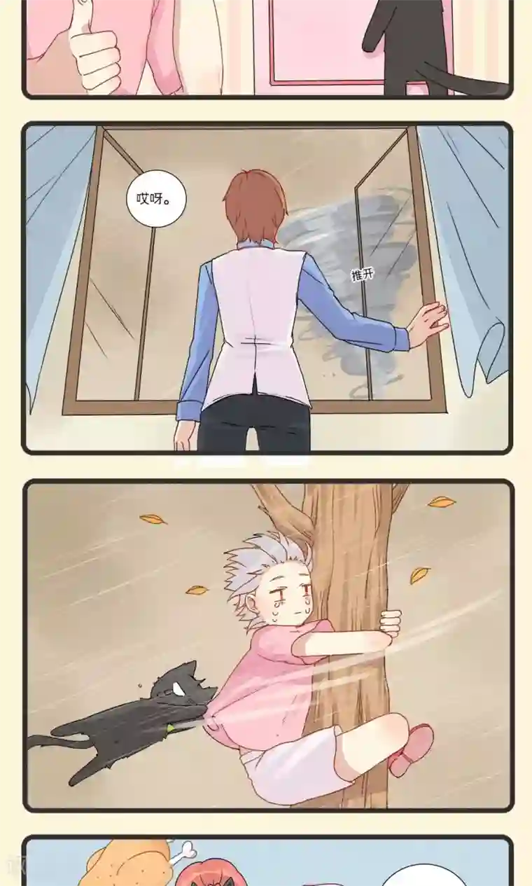 我们有点不对劲生肉第4话