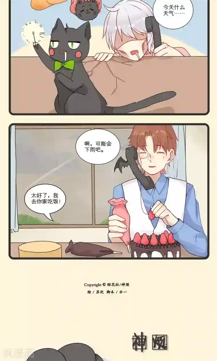 我们有点不对劲生肉第4话