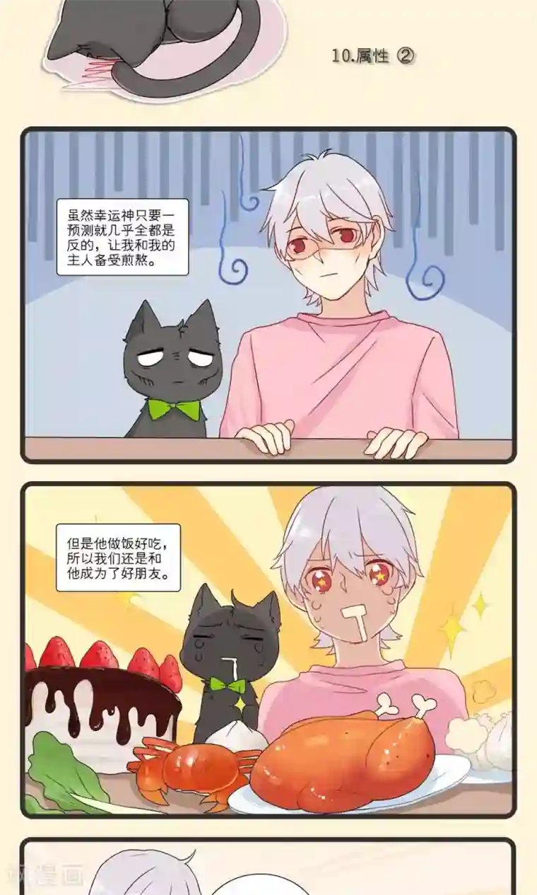 我们有点不对劲生肉第4话