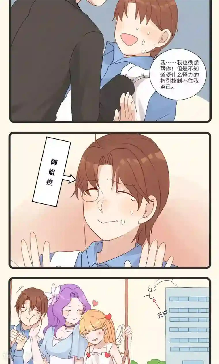 男朋友喜欢用舌头按摩我下面第6话