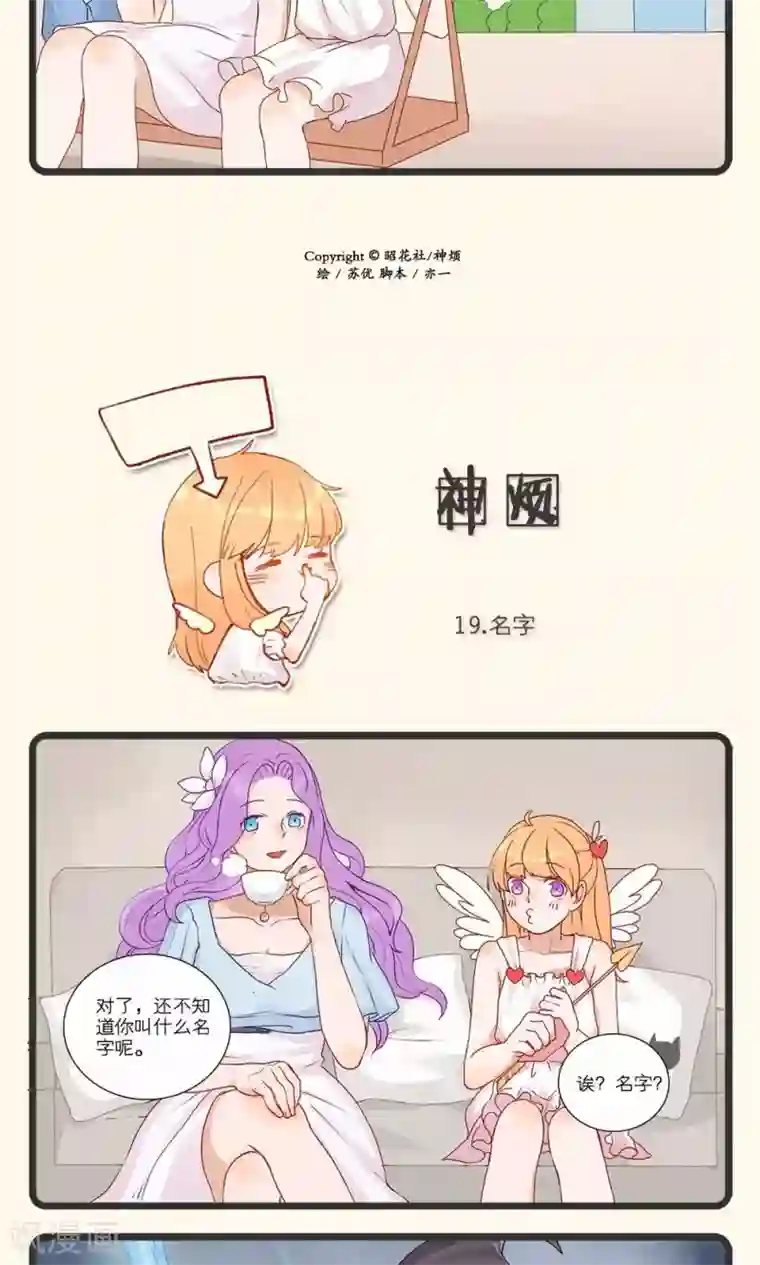 男朋友喜欢用舌头按摩我下面第6话