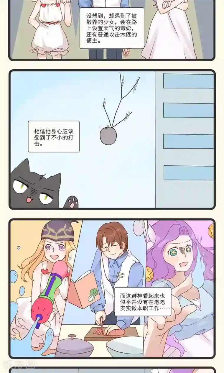 男朋友喜欢用舌头按摩我下面第6话