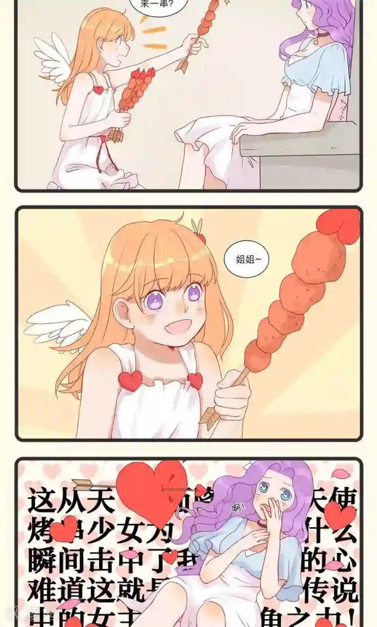 男朋友喜欢用舌头按摩我下面第6话