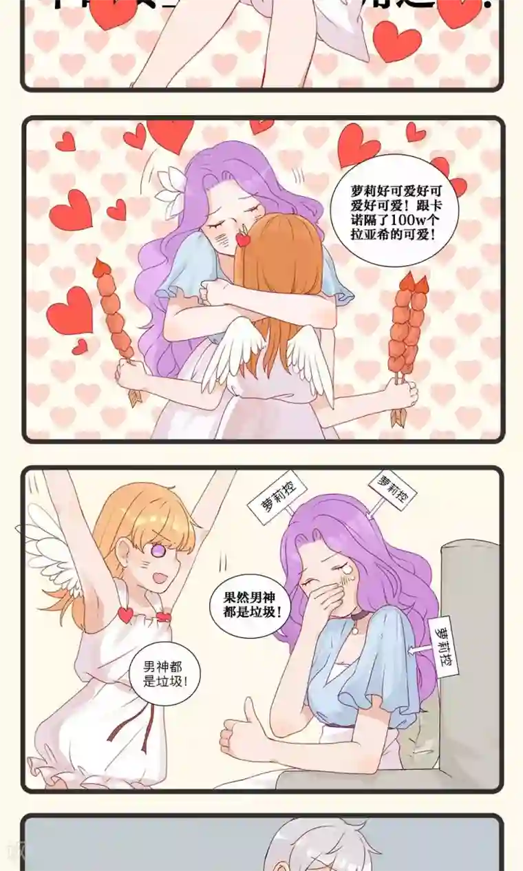 男朋友喜欢用舌头按摩我下面第6话