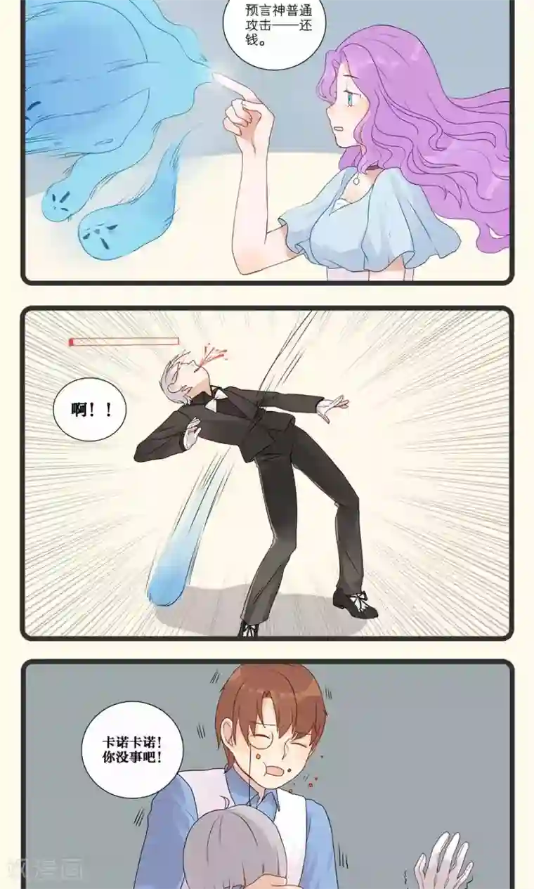 男朋友喜欢用舌头按摩我下面第6话