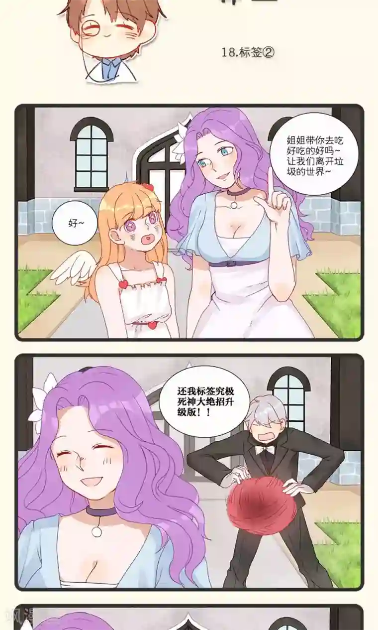 男朋友喜欢用舌头按摩我下面第6话