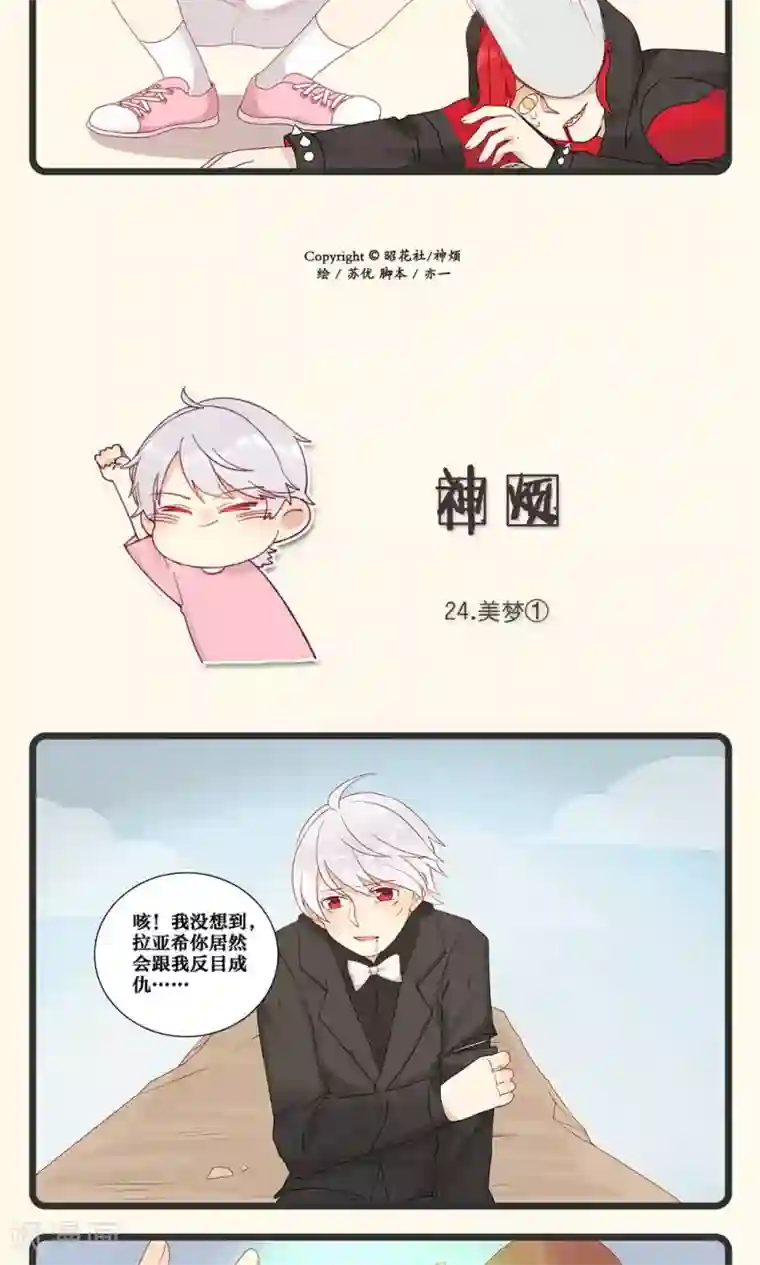 神烦第7话