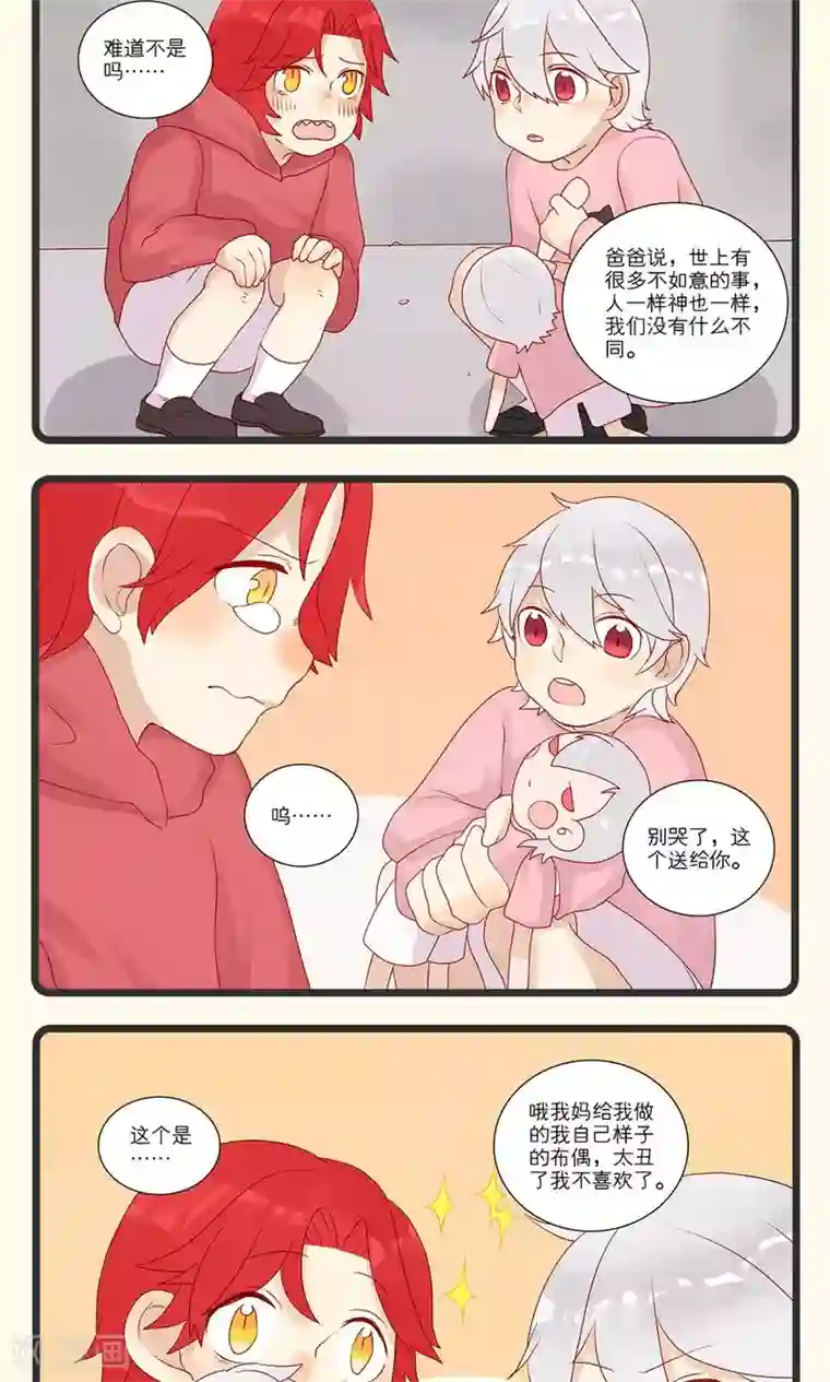 神烦第8话