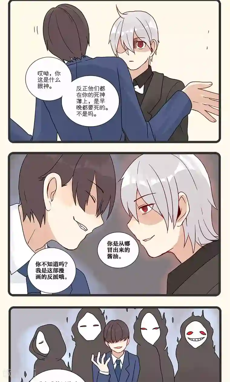 神烦第9话