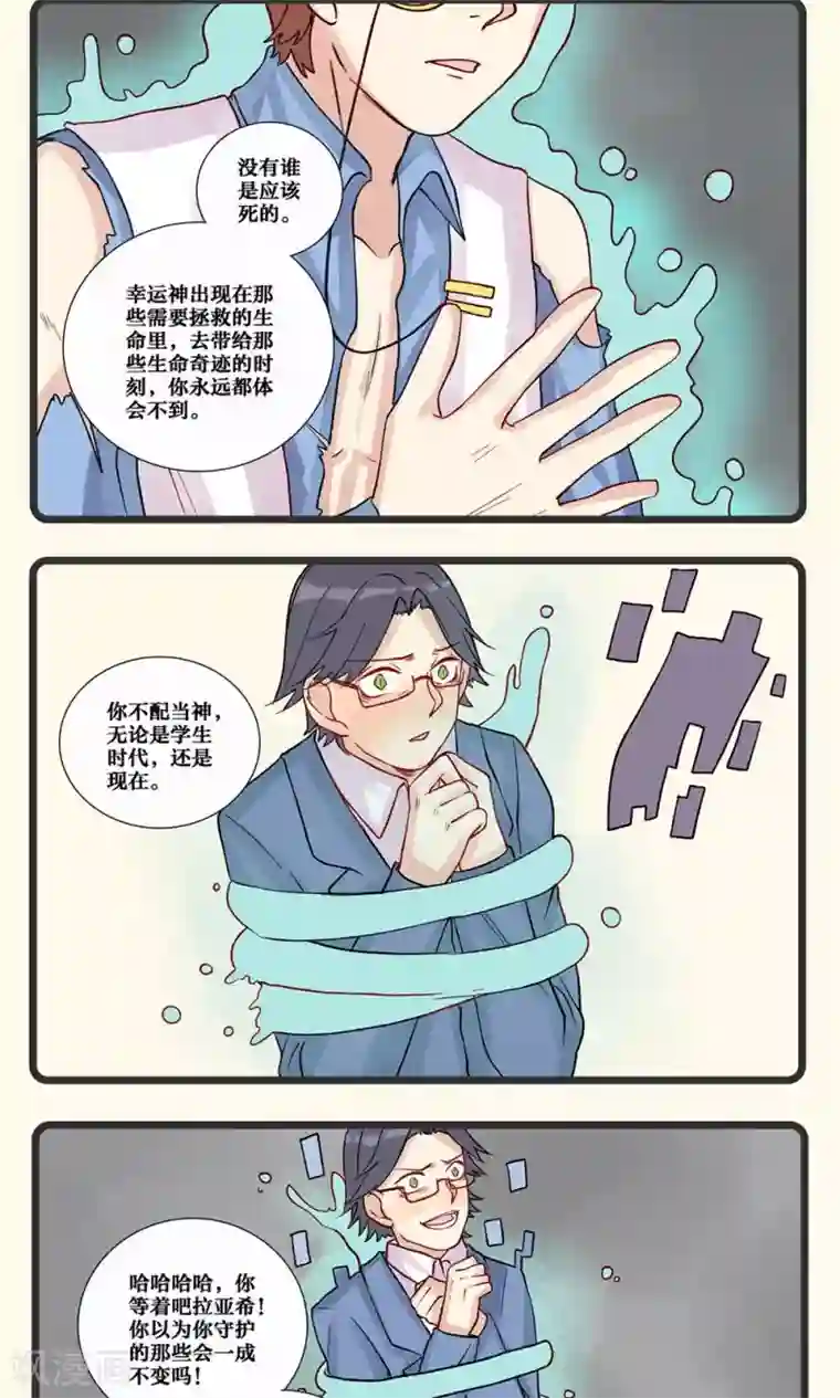 泷泽萝拉三部曲第二部第12话