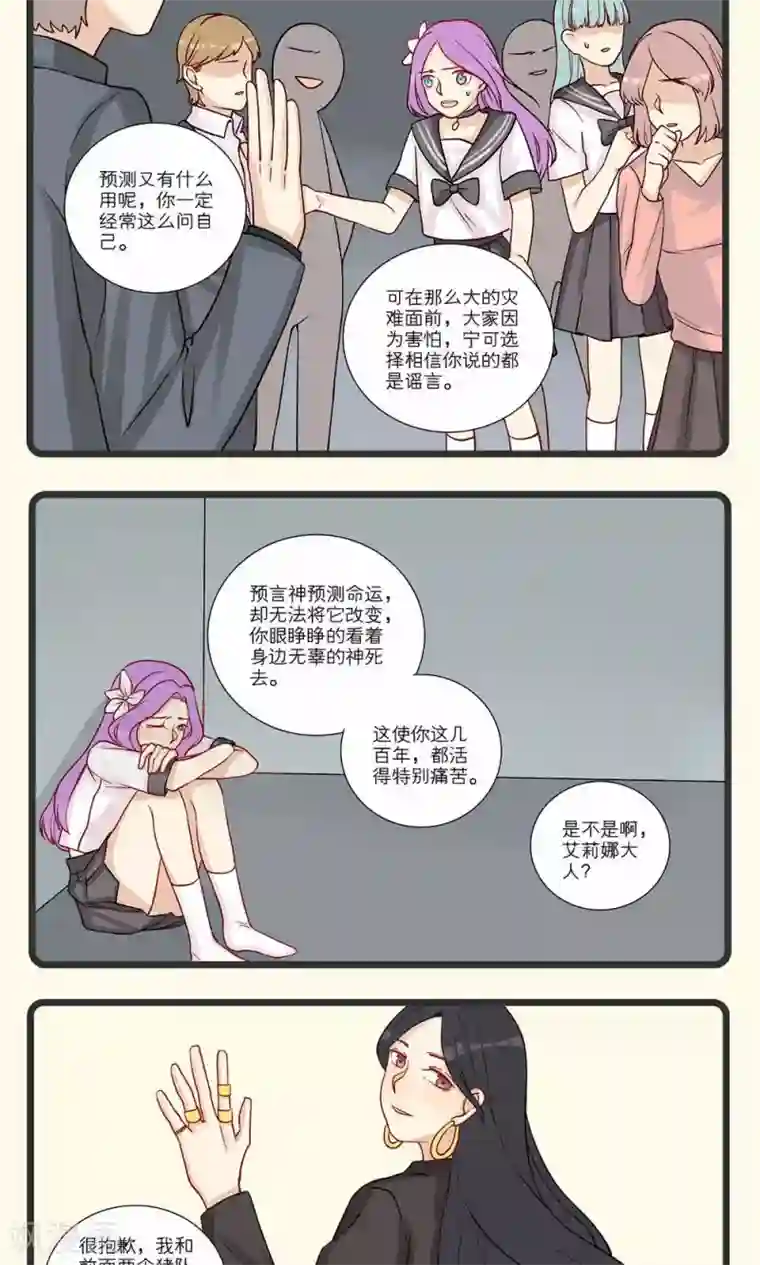 神烦第13话