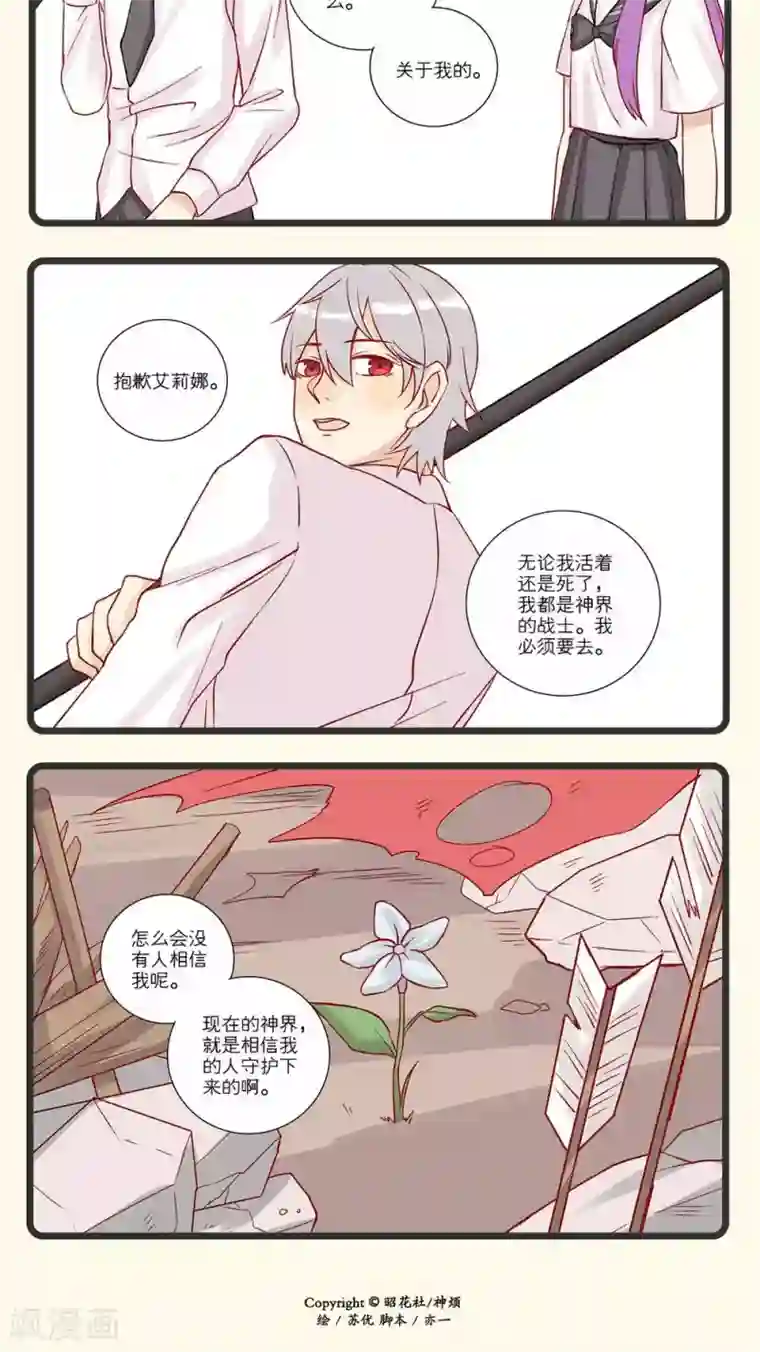 神烦第13话