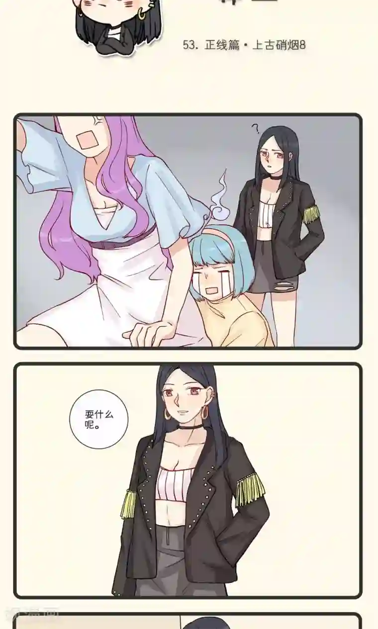 神烦第13话