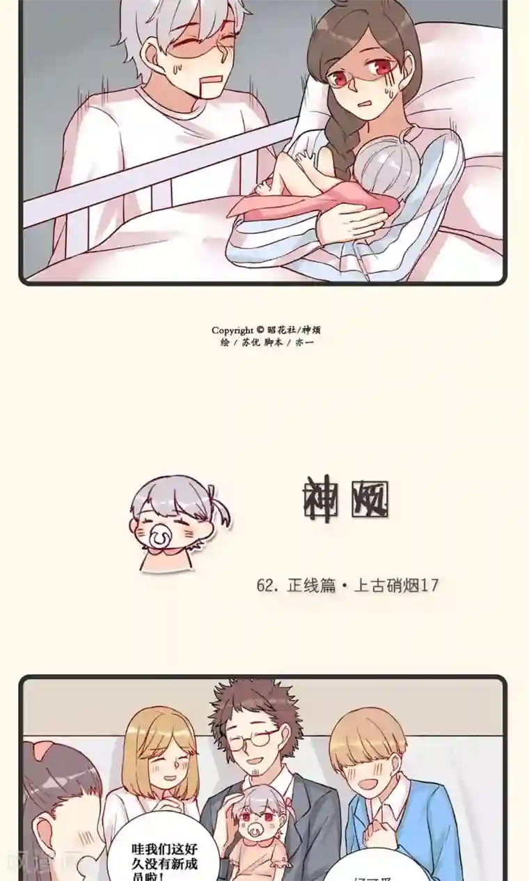 神烦第15话