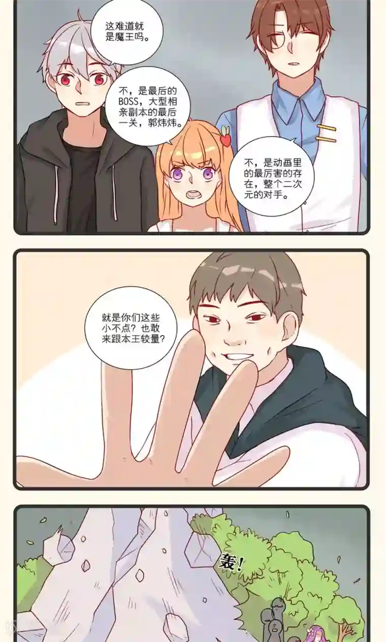 神烦第17话