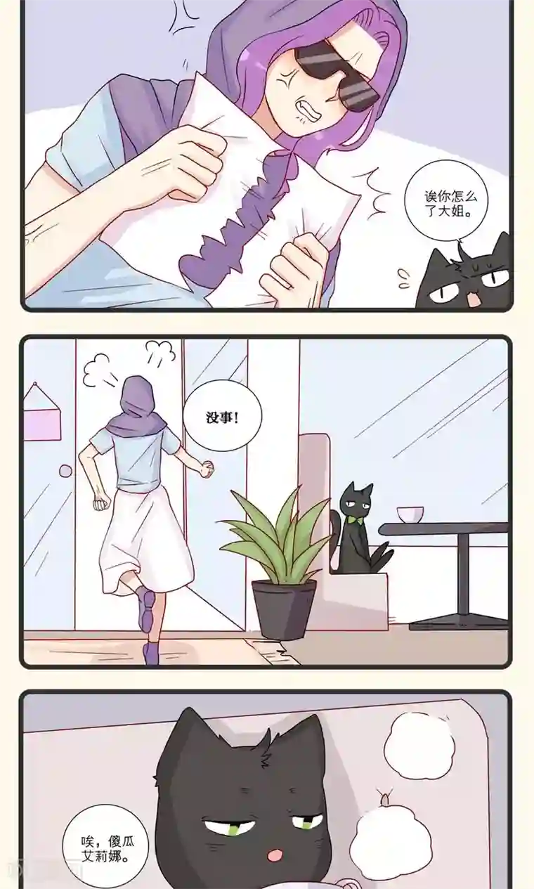 神烦第18话