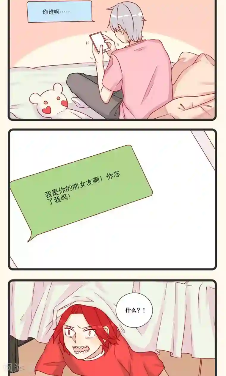 神烦第18话