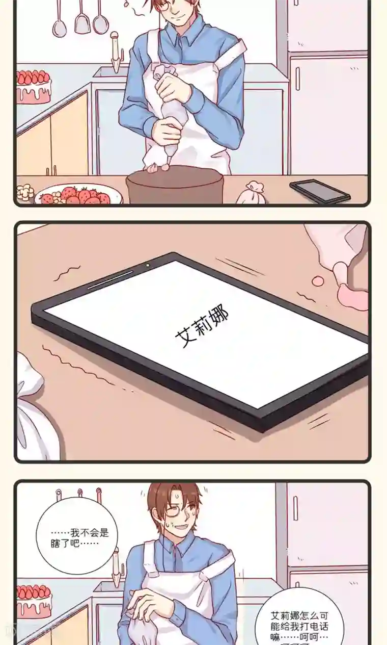 神烦第19话