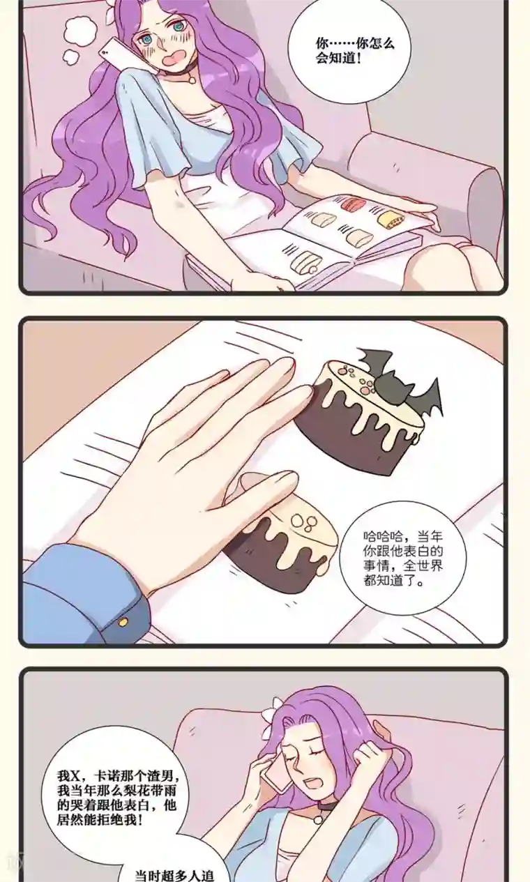 神烦第19话