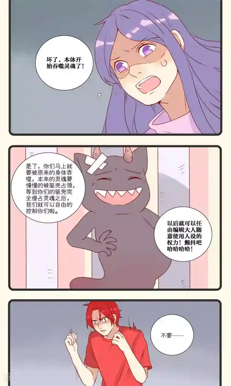 神烦第21话