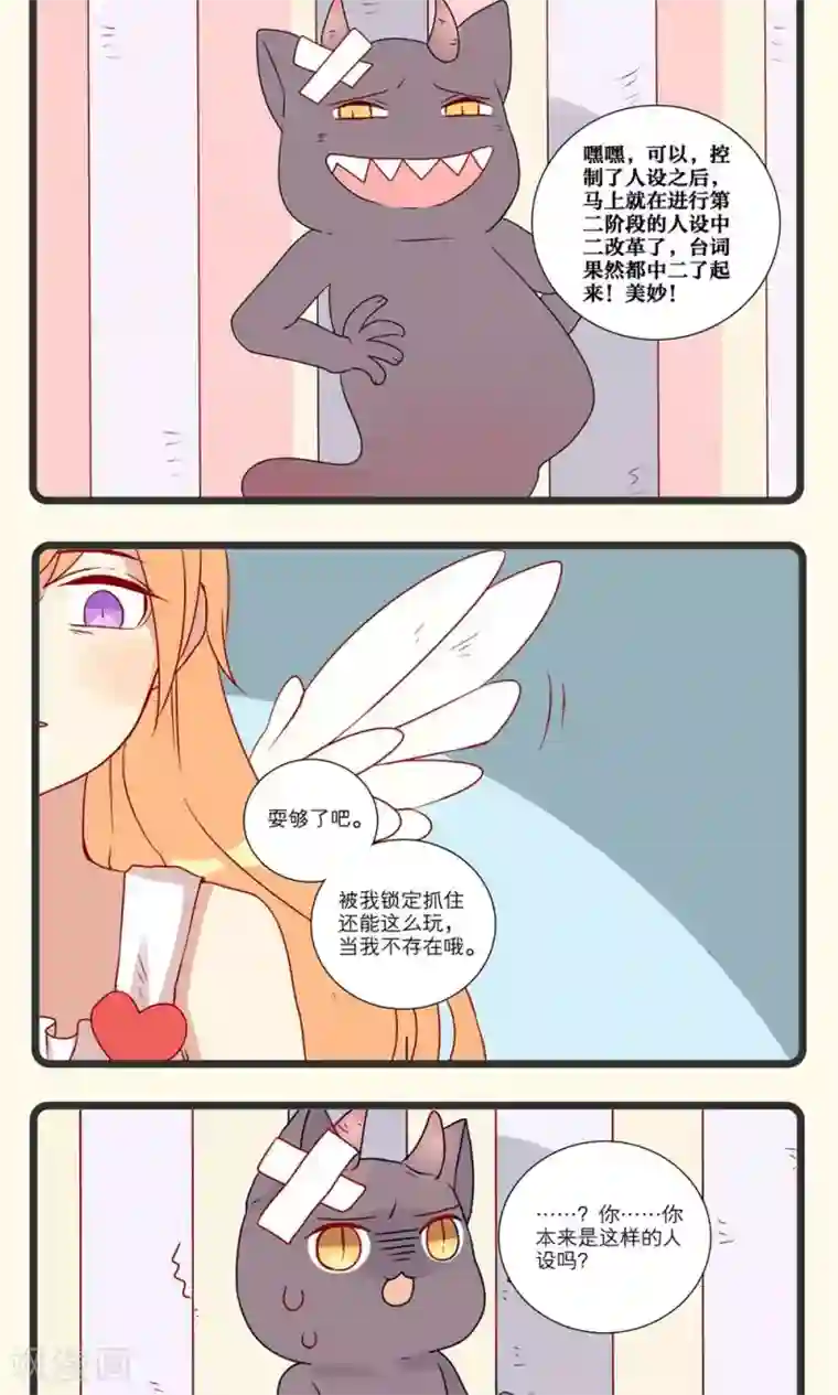 神烦第21话