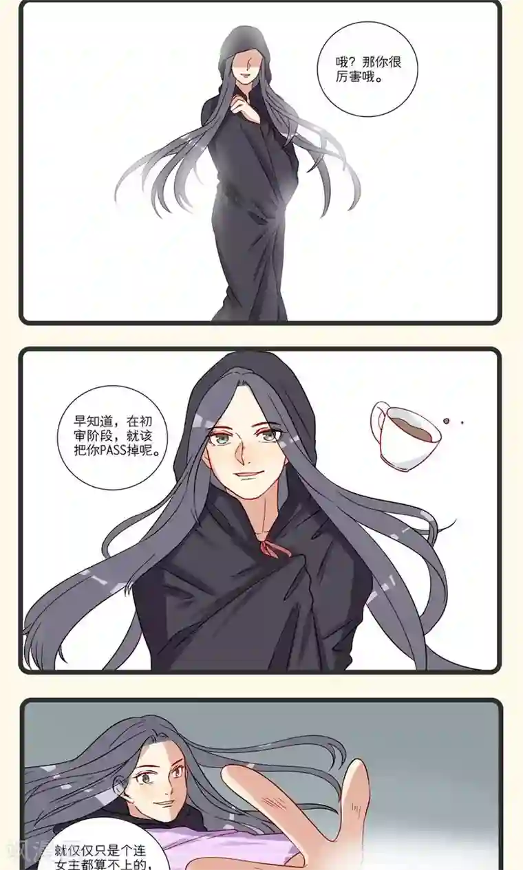 神烦第21话
