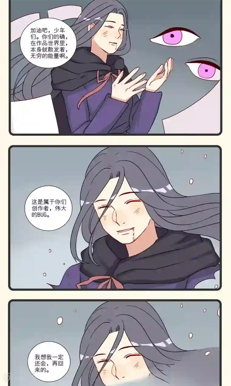 神烦第22话