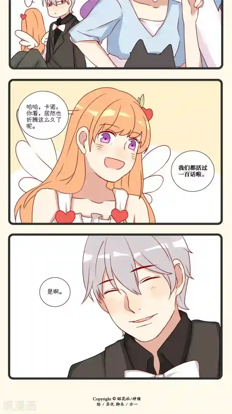 神烦第22话