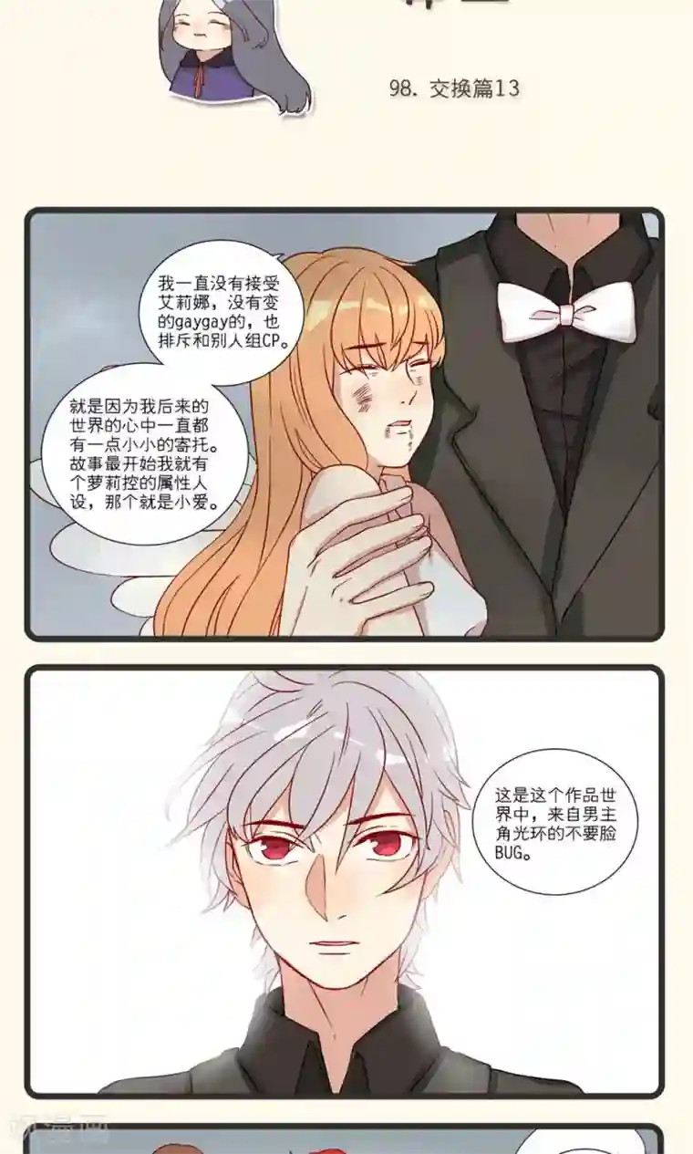 神烦第22话