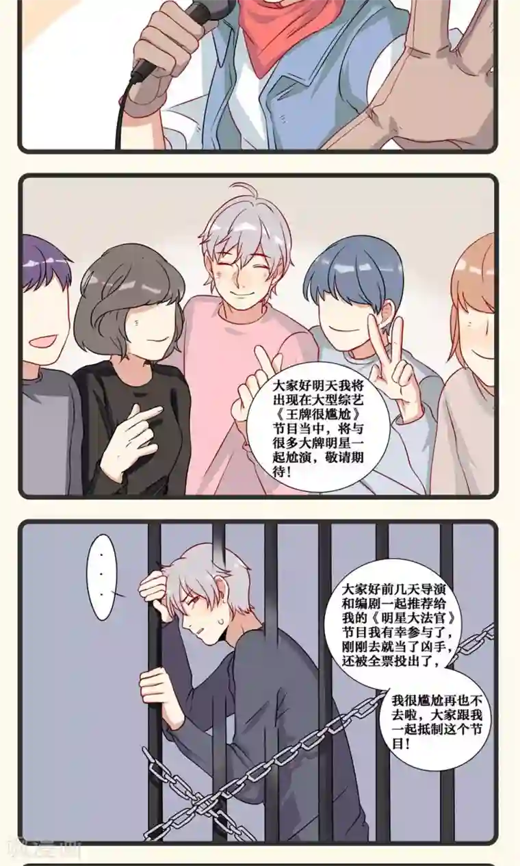 神烦第23话