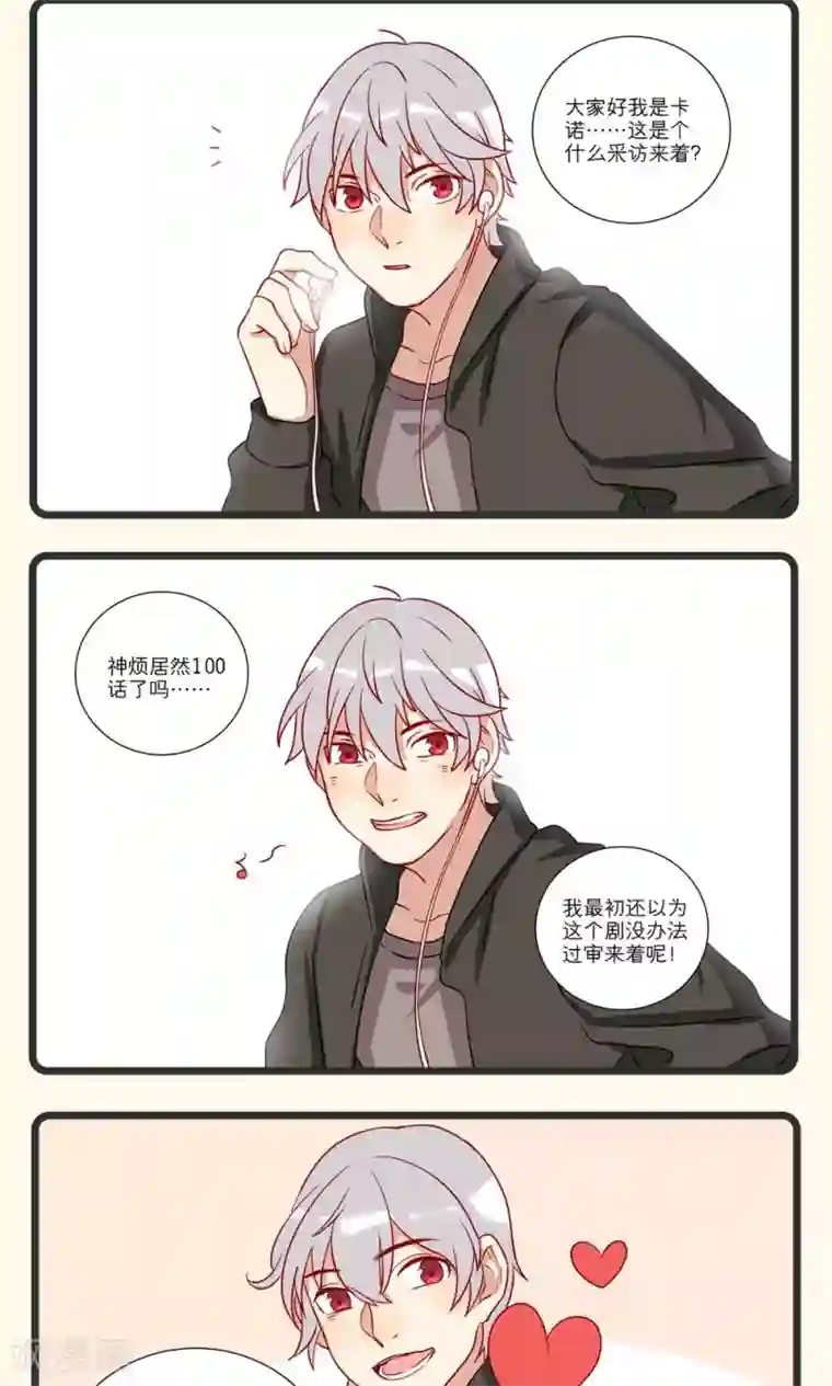 神烦第23话