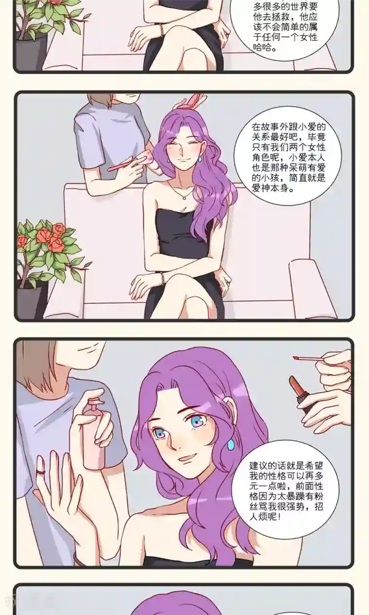 神烦第23话