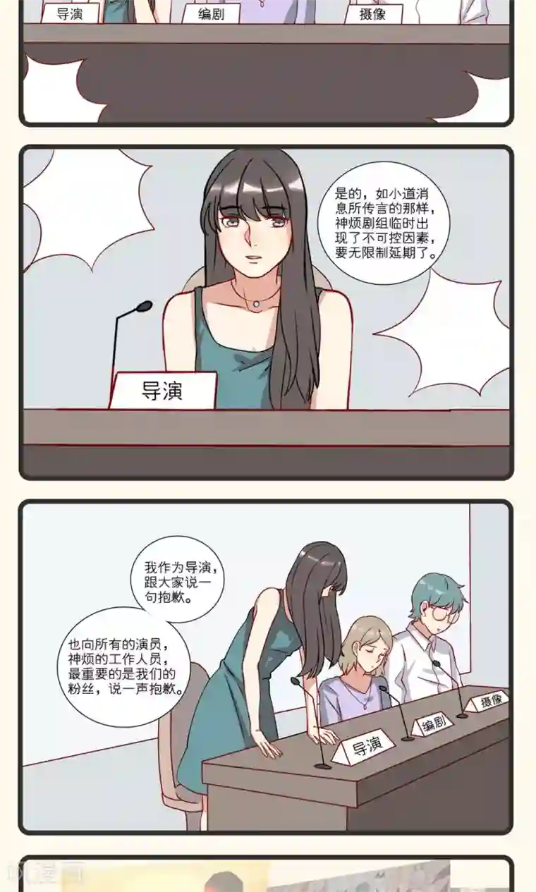 神烦第24话