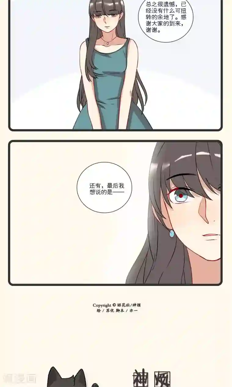 神烦第24话