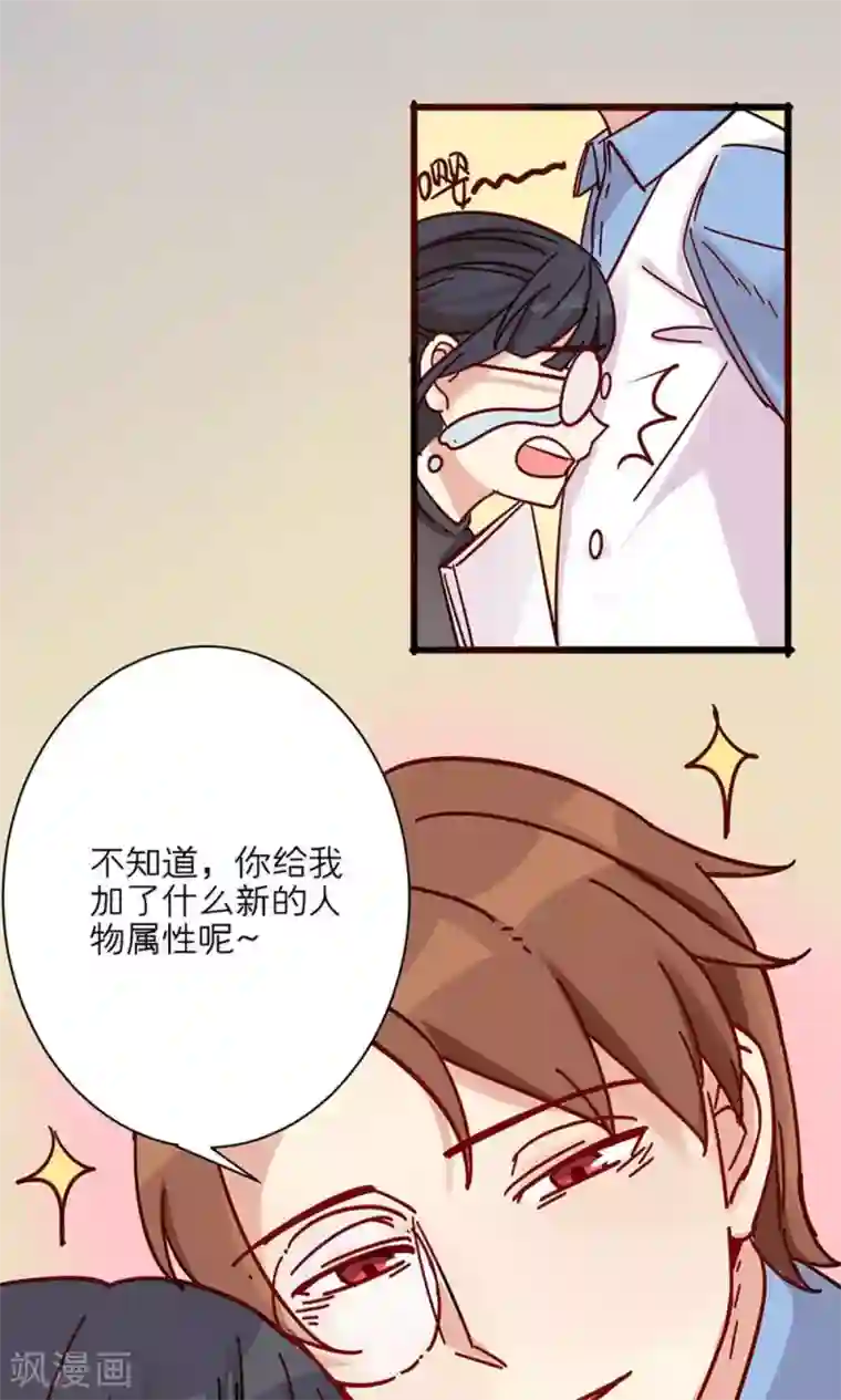 神烦第25话