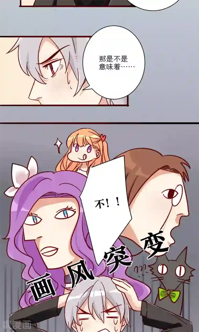 神烦第25话